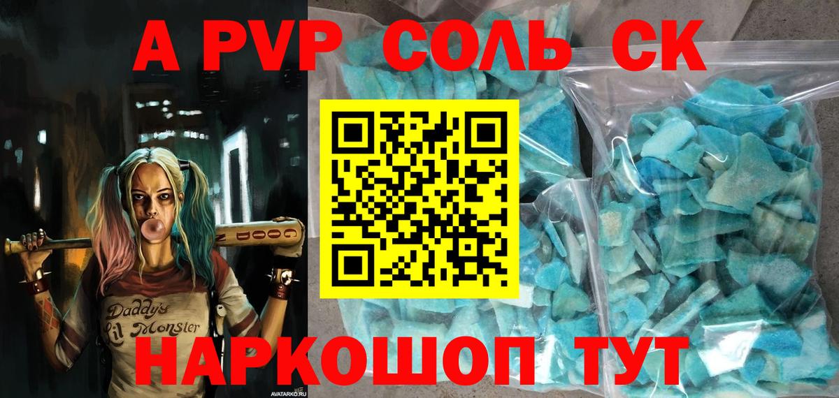 A PVP  А ПВП СК КРИС  A-PVP крисы CK  Вход с VPN  Санкт-Петербург 