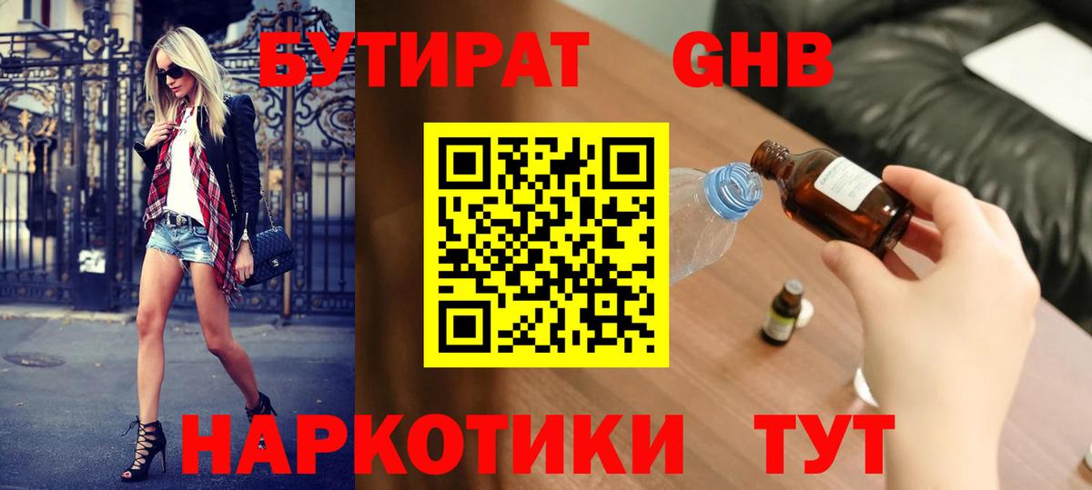 БУТИРАТ буратино  Вход с VPN  Санкт-Петербург 
