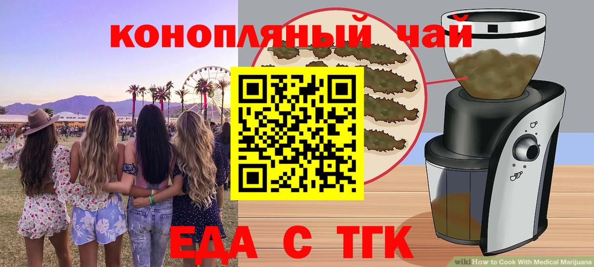 Санкт-Петербург  Cannafood конопля  Вход с VPN 