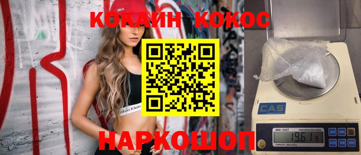 Санкт-Петербург  КОКАИН Columbia  COCAIN 97%  дарнет шоп  Вход с VPN 