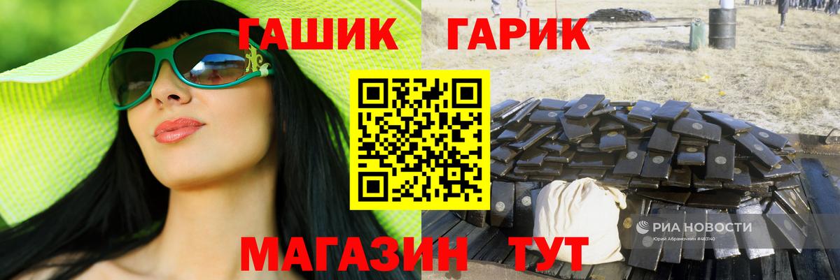 ГАШИШ хэш Санкт-Петербург