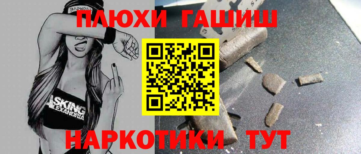 ГАШИШ Изолятор  Гашиш индика сатива  Вход с VPN  Санкт-Петербург 