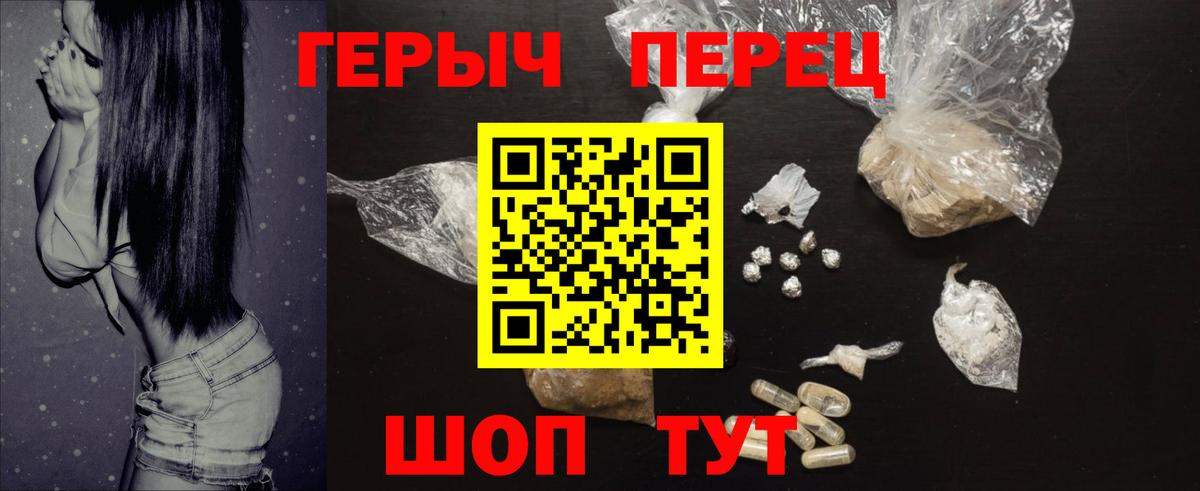 Героин хмурый Санкт-Петербург