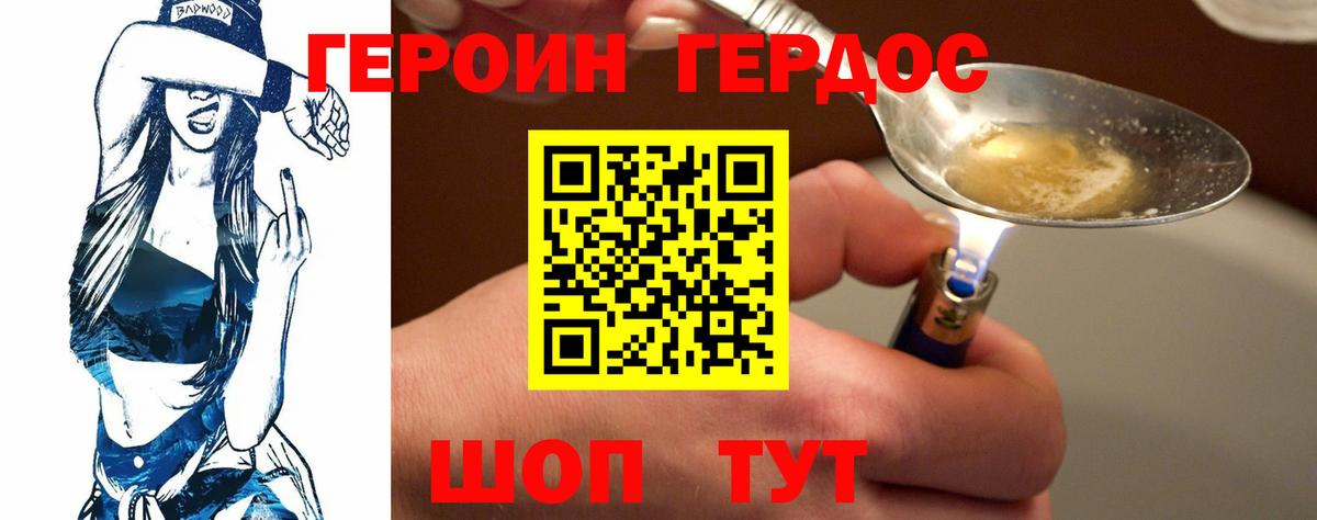 ГЕРОИН хмурый  Вход с VPN  Санкт-Петербург 