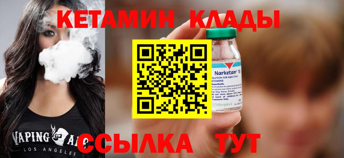 Кетамин VHQ Санкт-Петербург
