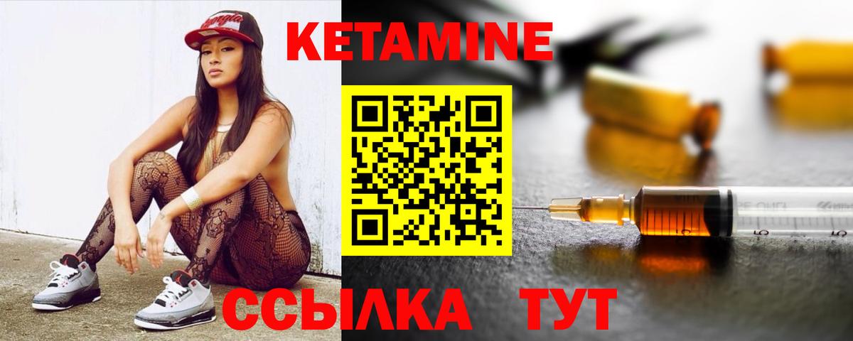 это официальный сайт  КЕТАМИН VHQ  Вход с VPN  Санкт-Петербург 
