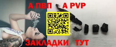 ALPHA-PVP Пыть-Ях