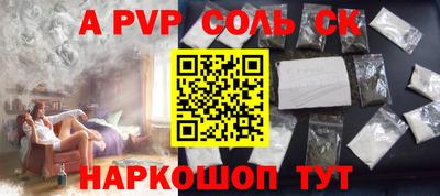 ALPHA-PVP Пыть-Ях
