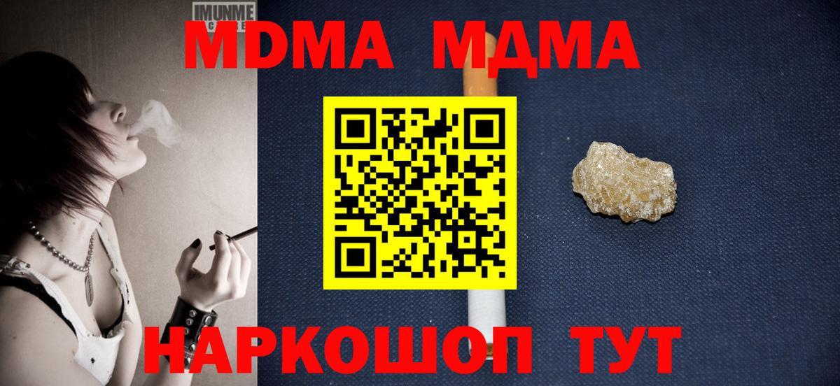 Санкт-Петербург  МДМА Molly  Вход с VPN 