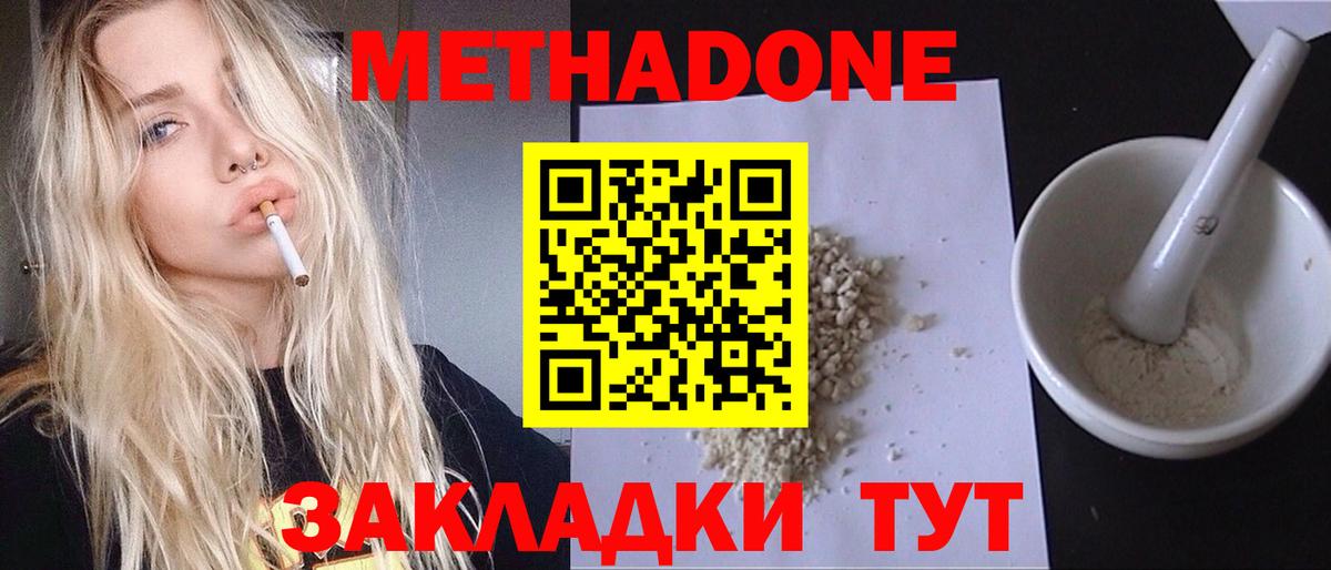Санкт-Петербург  МЕТАДОН methadone  Вход с VPN 