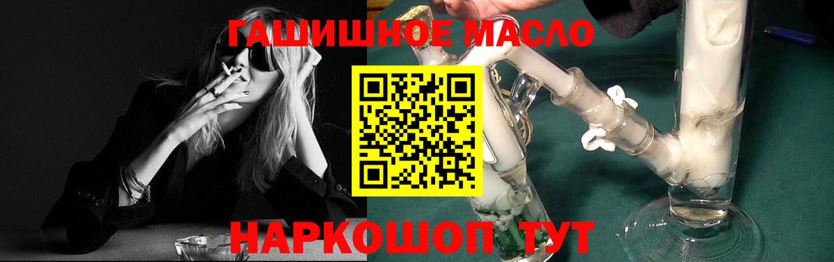 ТГК THC oil  ТГК жижа  Вход с VPN  Санкт-Петербург 